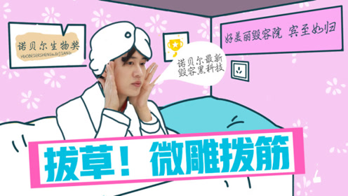 整骨视频 腾讯视频