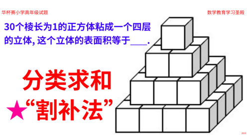 侧面积与表面积 腾讯视频
