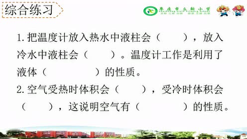 新教科版四年级科学上册 第一单元 1.8 制作我的小乐器