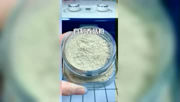 用香菇制作天然味精