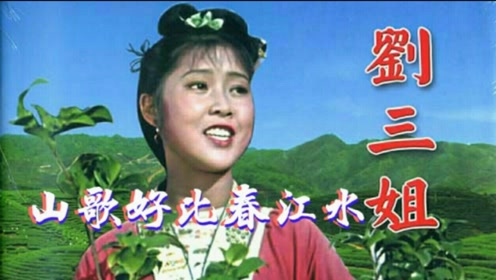 葫芦丝演奏《山歌好比春江水》,刘三姐经典再现,恰似春风沐少年