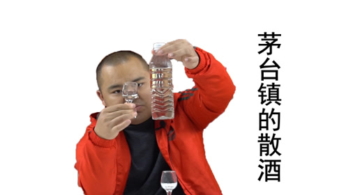 茅台镇的酱香型白酒水很深,酒哥品尝矿泉水装的神酒,大呼过瘾