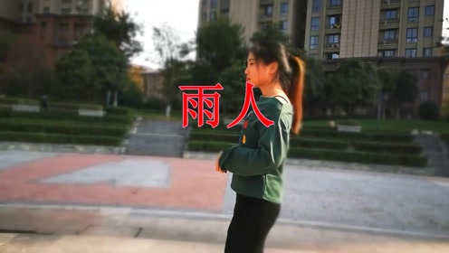 雨人 腾讯视频