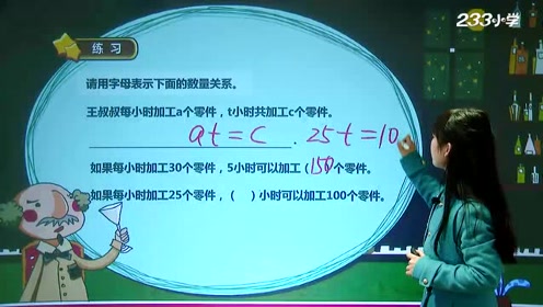 五年级数学上册总复习