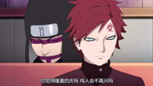 风影我爱罗 腾讯视频