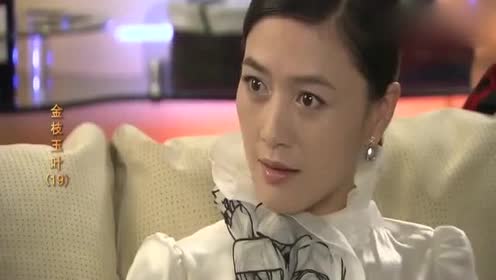 金枝玉叶:天桥带回玉欢,不料玉欢十分紧张要走,却被天桥挽留