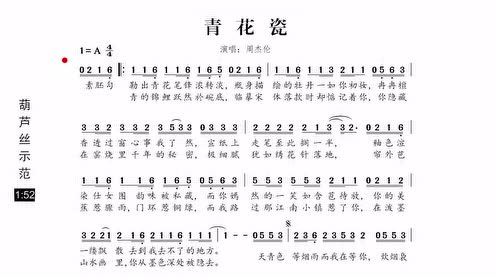葫芦丝青花瓷独奏 腾讯视频