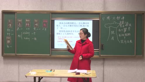 四年级语文上册 习作例文：爬天都峰 小木船