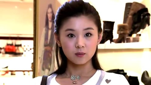 离婚前规则,在商场839元的鞋都不敢试的张小凡,遇到郑恺,有点招疾换