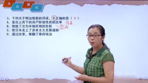 九年级历史上册第六单元第19课 俄国、日本的历史转折