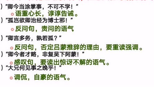 苏教版七年级语文下册17 松树金龟子