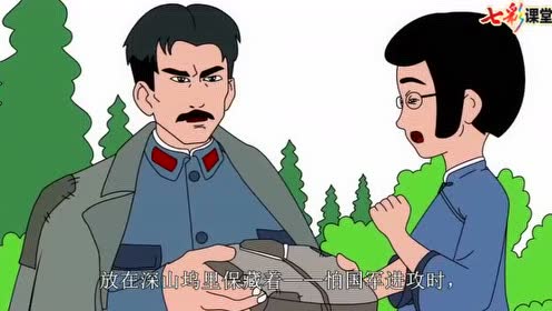 第12课 课文朗读 《清贫》