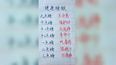 保重自己的身体 腾讯视频