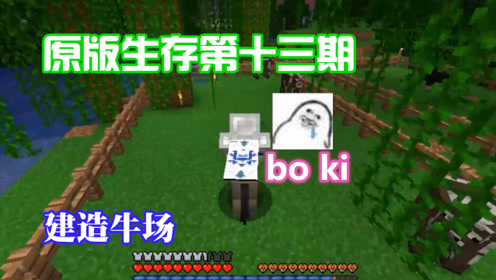 Minecraft房子 腾讯视频