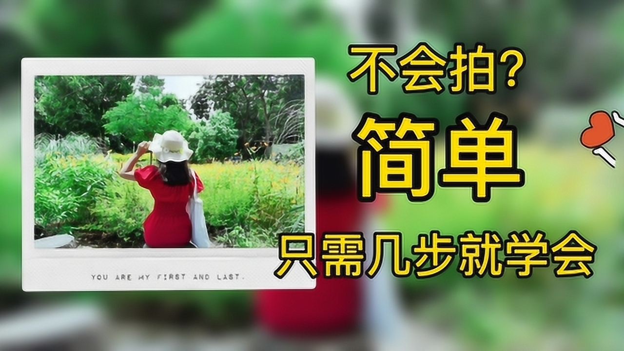 别担心,跟着我学几步就会,刷爆朋友圈