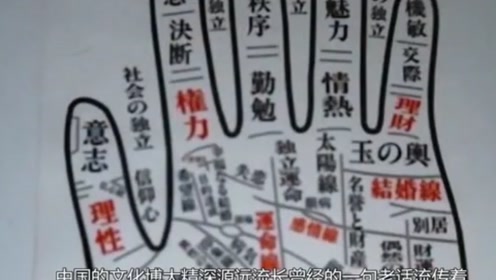 手上的斗和簸箕的含义 网址a300 Cc 腾讯视频