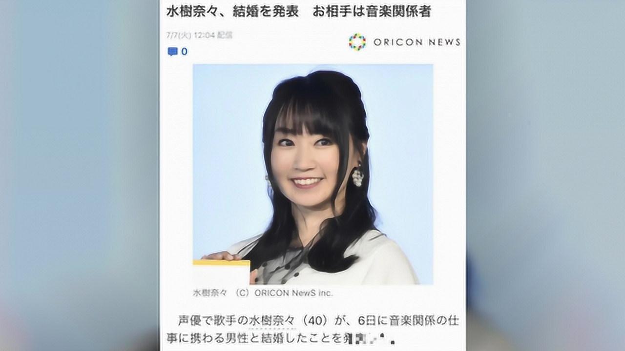 水树奈奈 日本女声优 歌手 主持人 搜狗百科