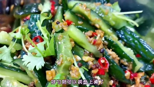 夏日小凉菜，最简单的速拌黄瓜，3分钟上桌，下酒又下饭！