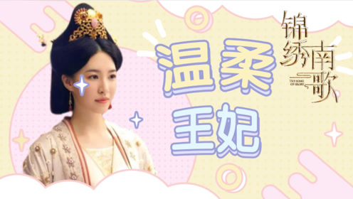 丽南镇的美人 腾讯视频