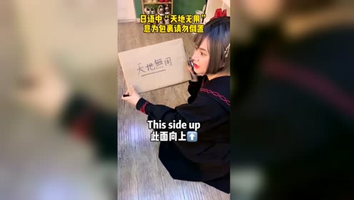 四字熟语 腾讯视频