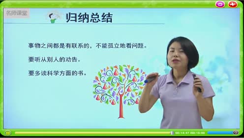 二年级语文上册14 我要的是葫芦