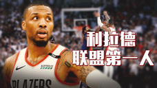 重温经典：NBA唯一一次背靠背双绝杀，利拉德大心脏狙杀活塞、骑士！