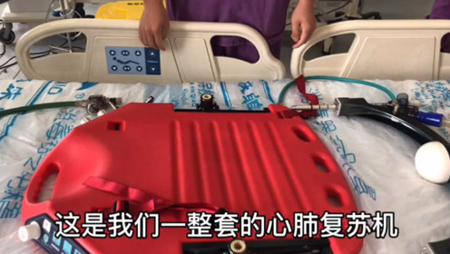心肺复苏机 腾讯视频