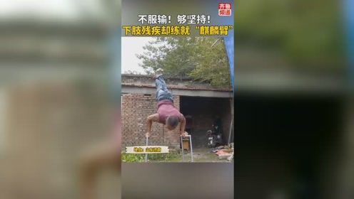 Ä¸‹è‚¢éº»ç—¹ È…¾è®¯è§†é¢‘