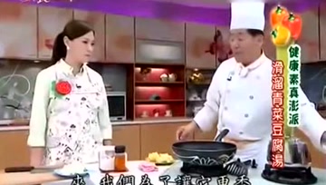 大厨的“独家秘诀”：用这种食材代替骨头来熬制素高汤，超级鲜美