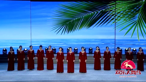 女生小合唱 《渔家姑娘在海边》 沈阳市美之声合唱团