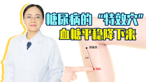 按地机穴 腾讯视频