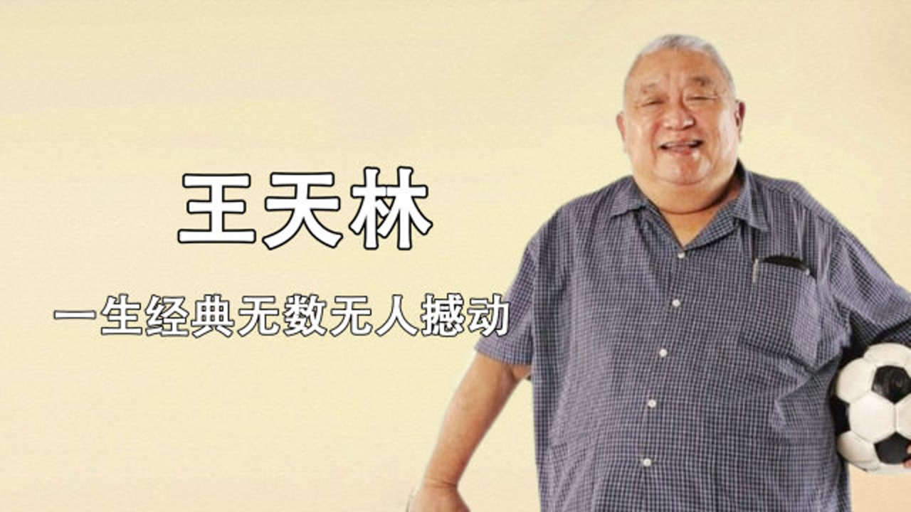 王天林(中国香港男导演)_搜狗百科