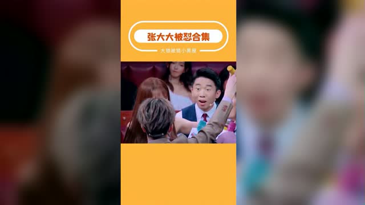 大锁节目中爆料被圈内前辈关进小黑屋,这个人是谁呢?