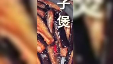 红烧茄子煲，万能下饭菜