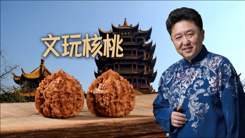 于谦聊天:文玩核桃,郭德纲于谦新相声
