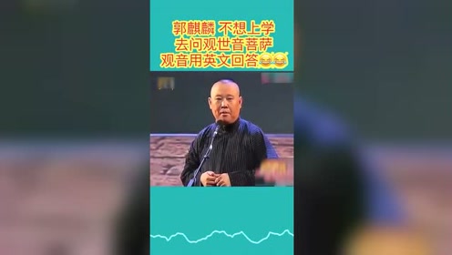 十一面观音菩萨 腾讯视频