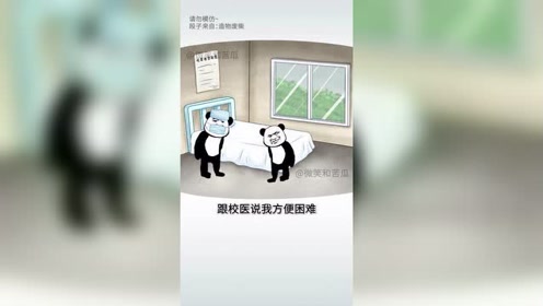 [图]我的大学生活，喝开塞露后续