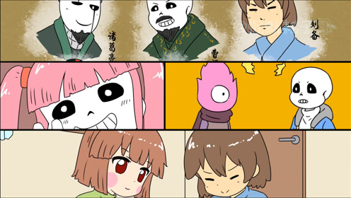 女装sans!死亡细胞与sans!