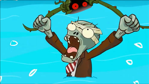 植物大战僵尸:僵尸好生气