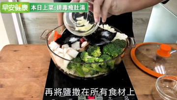 晚餐改喝这碗瘦肚汤，燃脂排毒消水肿，让你2周瘦3.6KG