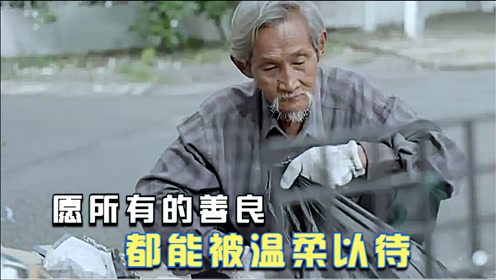 间:2021-04-22上传者:大幂幂电影简 介:泰国催泪短片,拾荒老人用他的