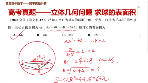 球的表面积 腾讯视频