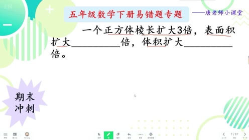 球的体积和表面积 腾讯视频