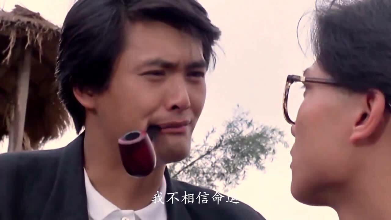 我不相信命运可以控制一个勇敢的人,我相信人定胜天