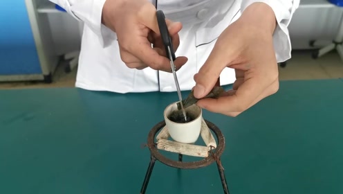 高中 必修2 化学实验 《海带提碘》