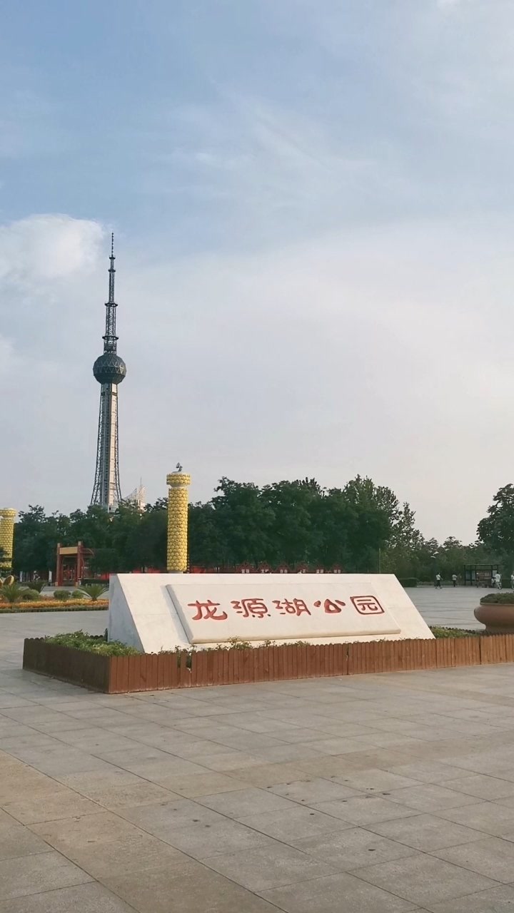 焦作龙源湖,夏之美,云在飞