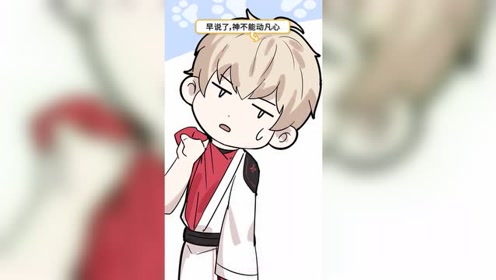 【原创动画 叶墨的百妖馆】