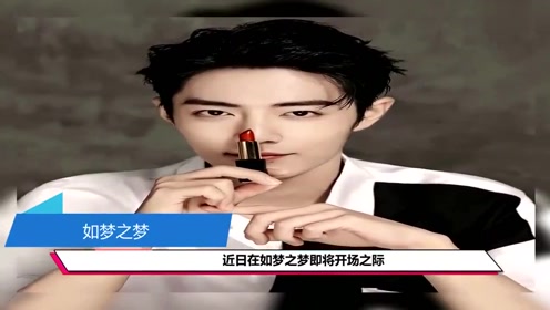 肖战最新消息 腾讯视频