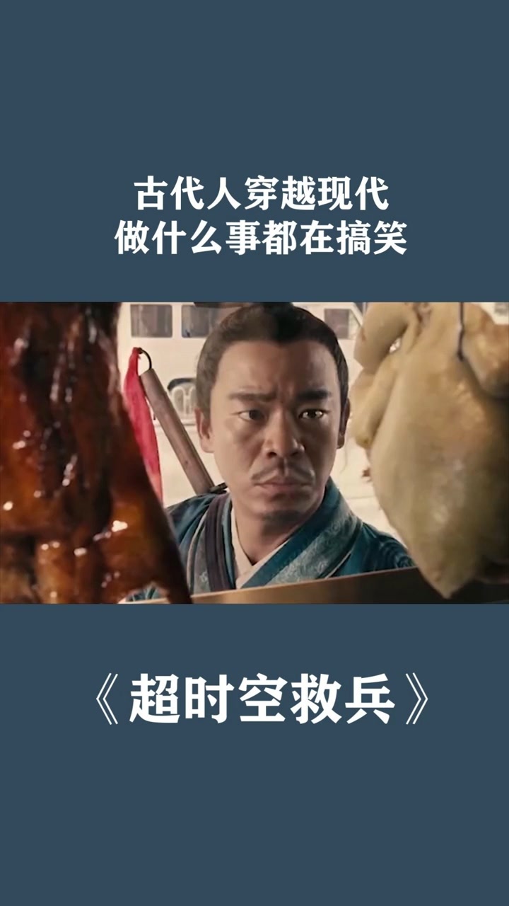 古代人穿越现代做什么事都在搞笑
