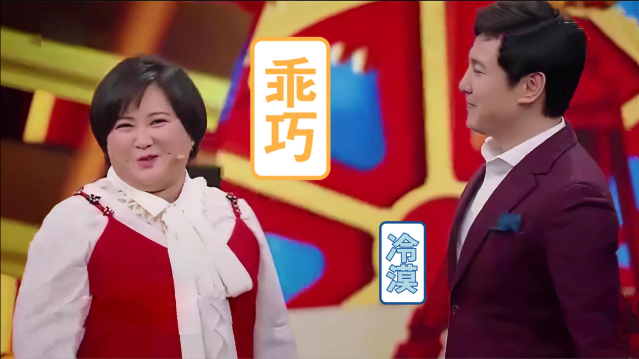 盘点沈腾贾玲斗嘴系列,贾玲:我跟腾哥在一起,就觉得稳重了很多